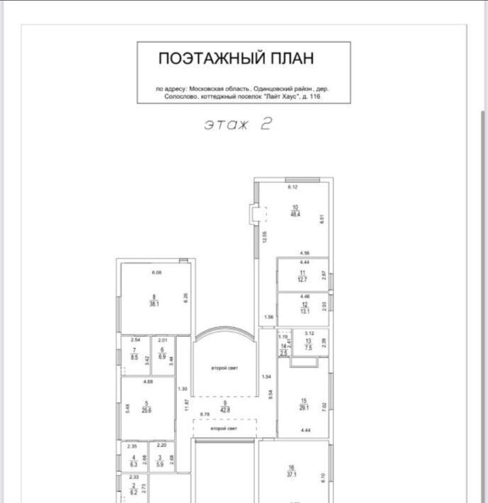 дом городской округ Одинцовский д Солослово Резиденции Березки кп, Одинцово, 116 фото 4