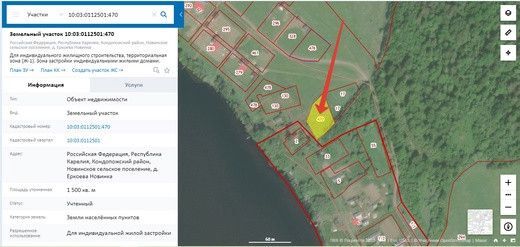 земля р-н Кондопожский деревня Еркоева Новинка фото 3