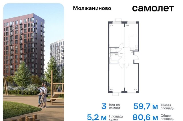 ЗАО Молжаниновский ЖК Молжаниново Новоподрезково, к 5 фото