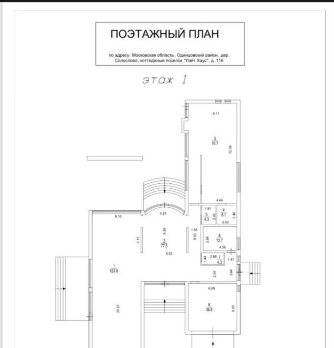 дом городской округ Одинцовский д Солослово Резиденции Березки кп, Одинцово, 116 фото 5