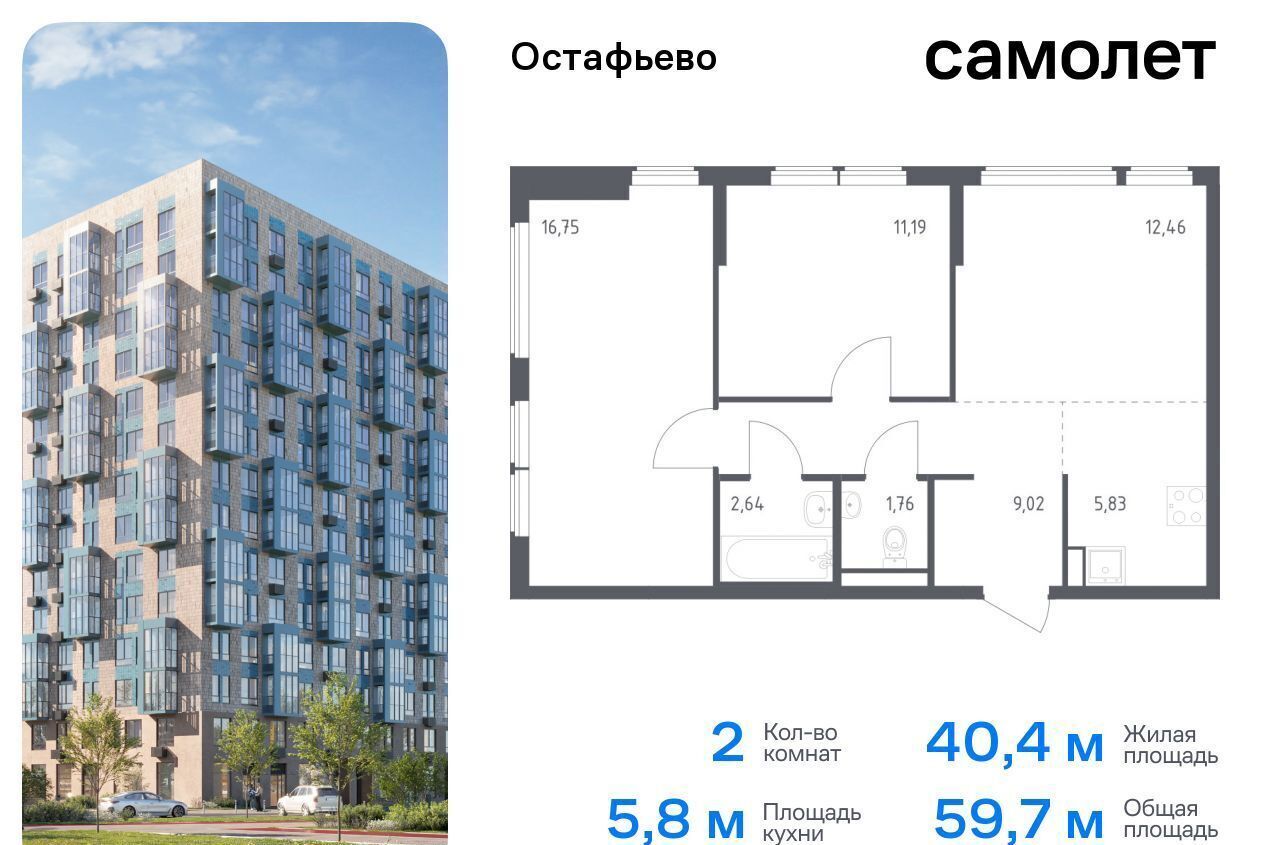 квартира г Москва п Рязановское с Остафьево ЖК Остафьево метро Щербинка метро Остафьево Новомосковский административный округ, к 22 фото 1