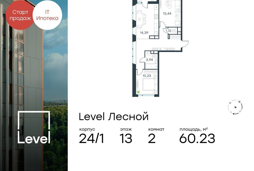 квартира направление Ленинградское (северо-запад) ш Пятницкое посёлок Отрадное, жилой комплекс Левел Лесной фото 1