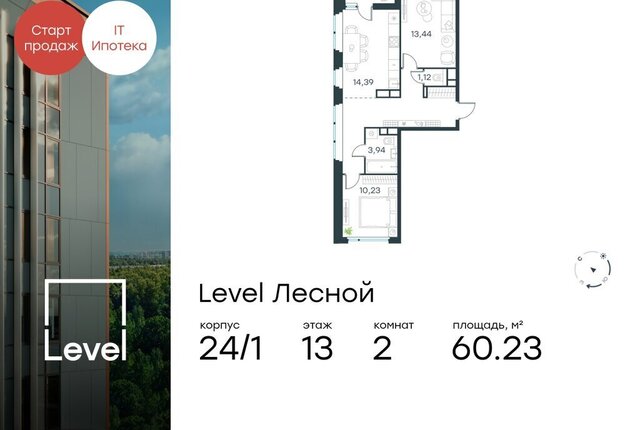 направление Ленинградское (северо-запад) ш Пятницкое посёлок Отрадное, жилой комплекс Левел Лесной фото