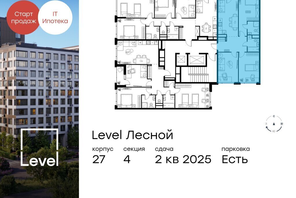 квартира городской округ Красногорск п Отрадное ул Лесная к 27, Пятницкое шоссе фото 2