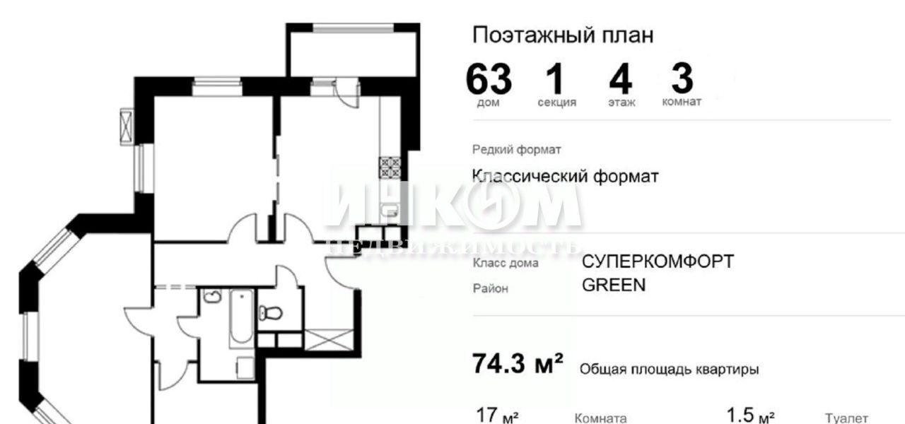 квартира городской округ Одинцовский с Лайково Одинцово, уч 63 фото 13