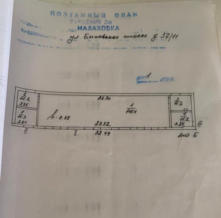 свободного назначения городской округ Люберцы рп Малаховка ш Быковское 37/11 Жулебино фото 24