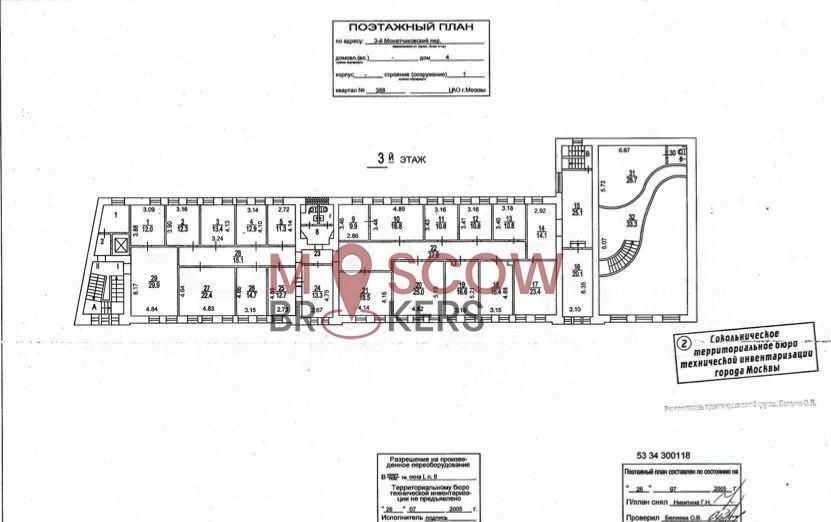 свободного назначения г Москва метро Добрынинская пер 3-й Монетчиковский 4с/1 муниципальный округ Замоскворечье фото 16