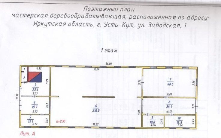 производственные, складские г Усть-Кут ул Донская 1а Усть-Кутский р-н, муниципальное образование фото 9