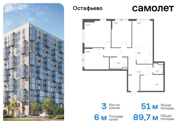 п Рязановское с Остафьево ЖК Остафьево Новомосковский административный округ, к 22 фото