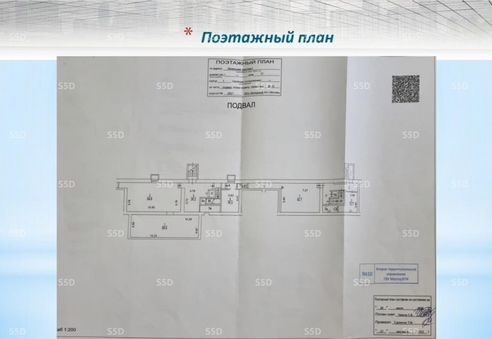 торговое помещение г Москва метро Университет пр-кт Ленинский 77к/1 муниципальный округ Гагаринский фото 6