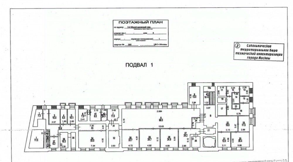 офис г Москва метро Павелецкая пер 3-й Монетчиковский 4с/1 фото 4