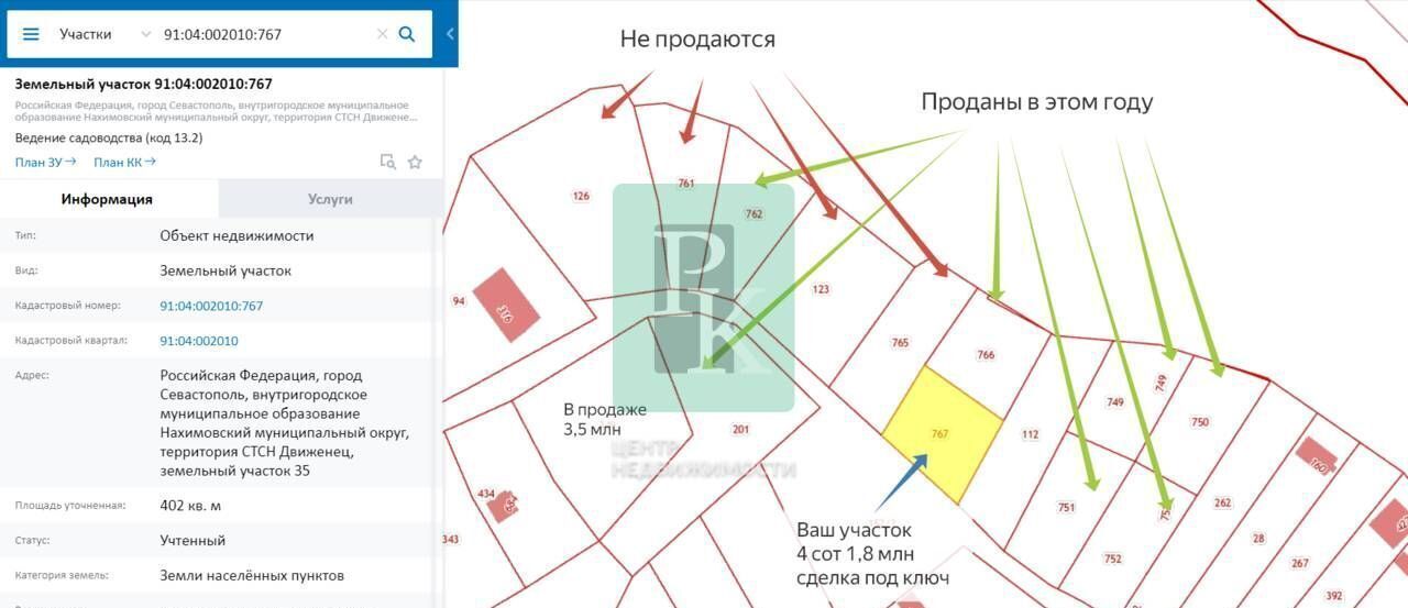 земля г Севастополь садоводческое товарищество Движенец, 36, Крым фото 9