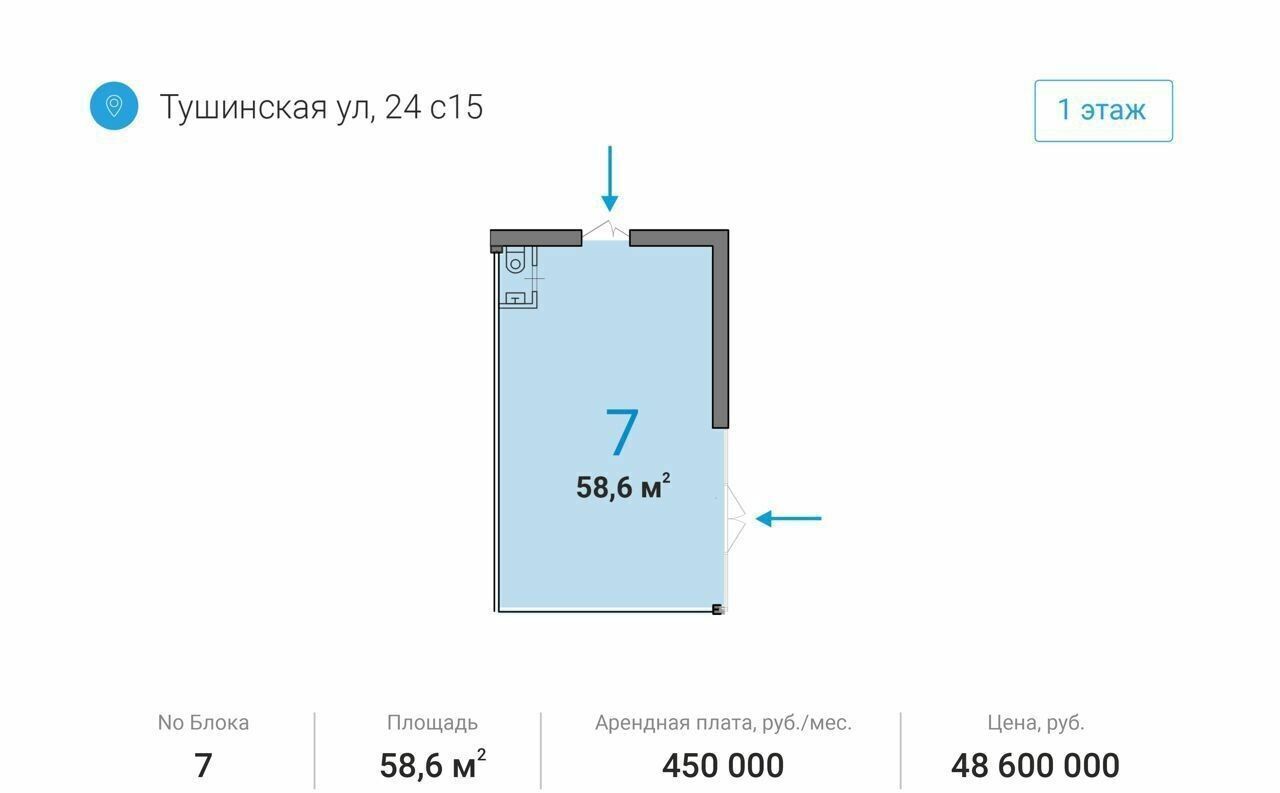 торговое помещение г Москва метро Тушинская ул Тушинская 24с/15 фото 3