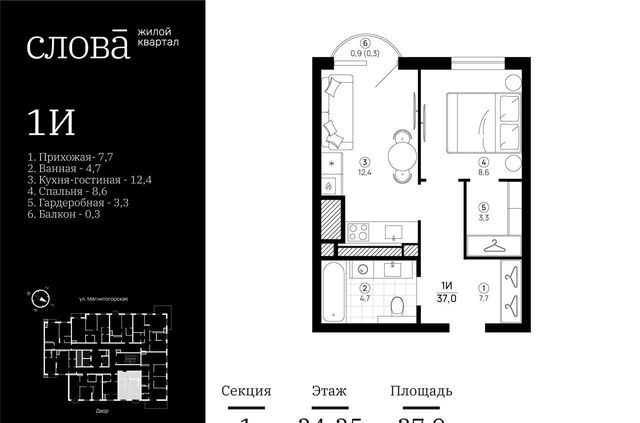 р-н Кировский квартал «Слова» ул. Магнитогорская/ул. Грозненская/ул. Грузинская/ул. Красная набережная фото