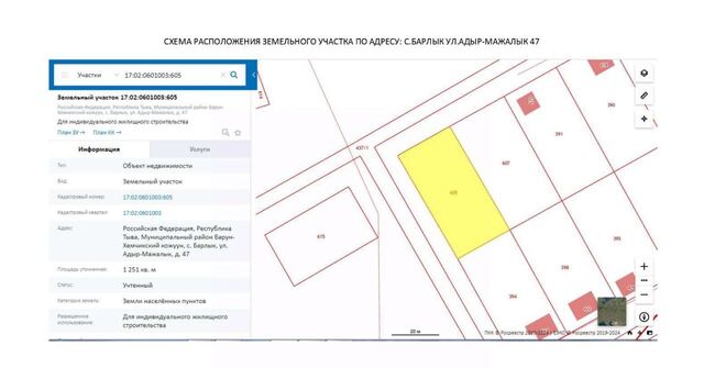 офис р-н Барун-Хемчикский с Барлык кожуун фото