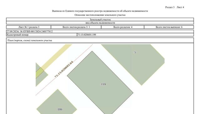 офис д Иваньково 9 фото