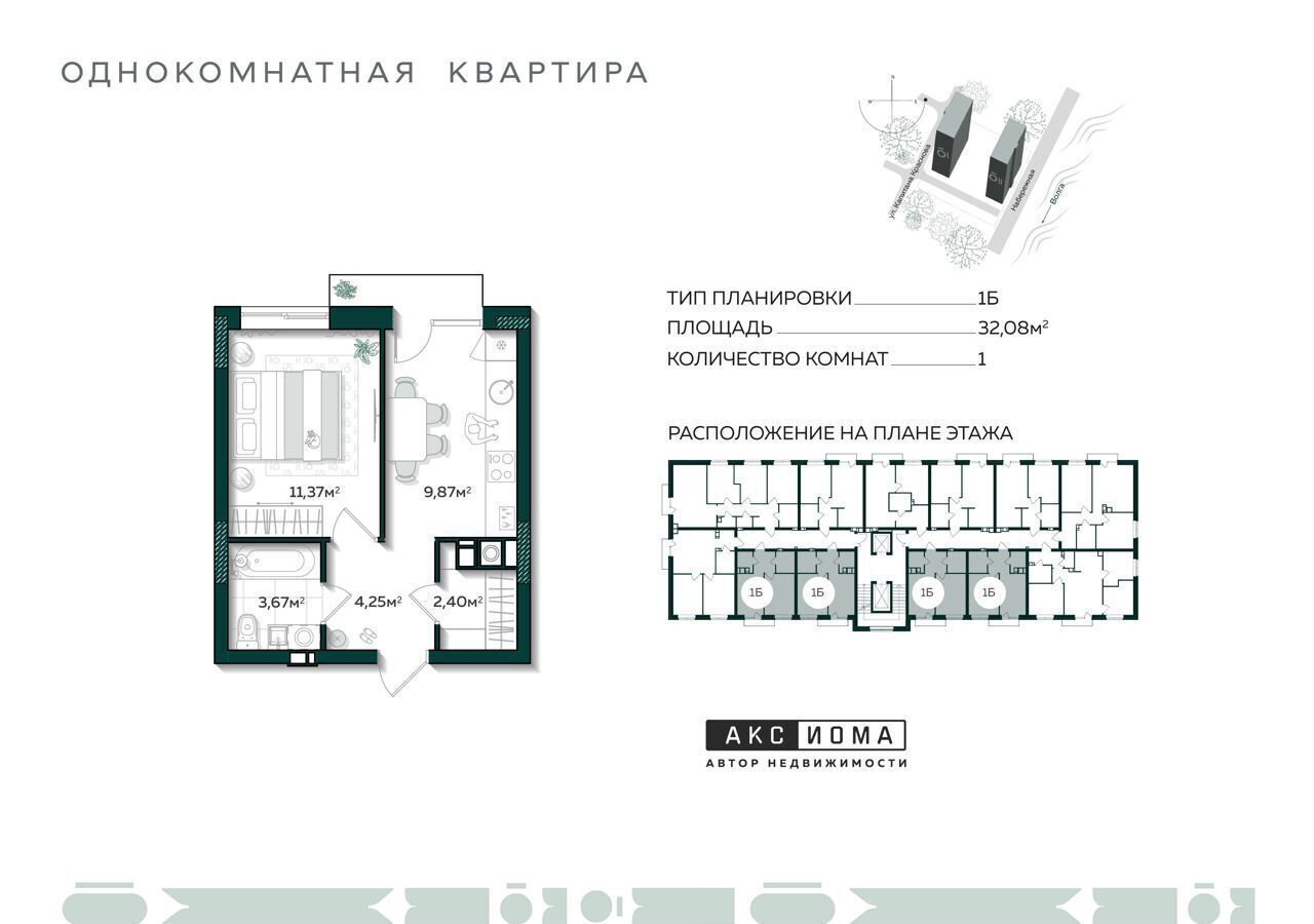 квартира г Астрахань р-н Трусовский ул Капитана Краснова Аксиома на Острове з/у 23 фото 34