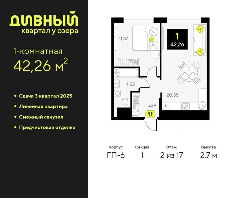 квартира г Тюмень ЖК Дивный Квартал у Озера Центральный административный округ фото 1