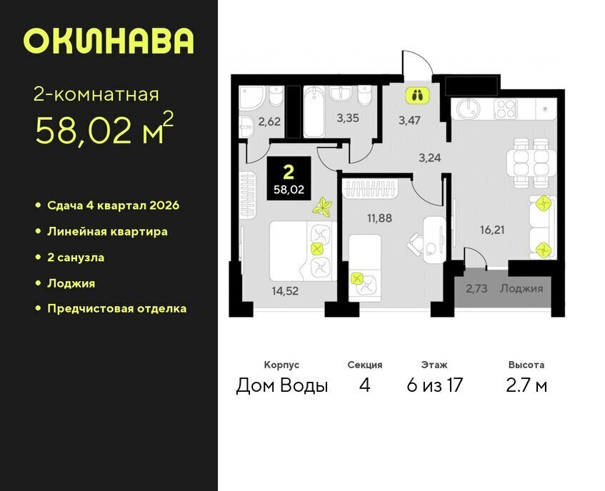 квартира г Тюмень ул Пожарных и спасателей 8 ЖК «‎Окинава» Центральный административный округ фото 1