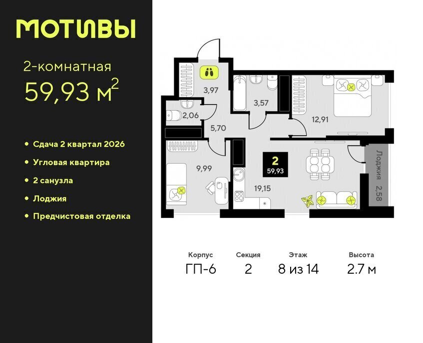 квартира г Тюмень ул Андрея Приказнова 1 ЖК «Мотивы» Калининский административный округ фото 1