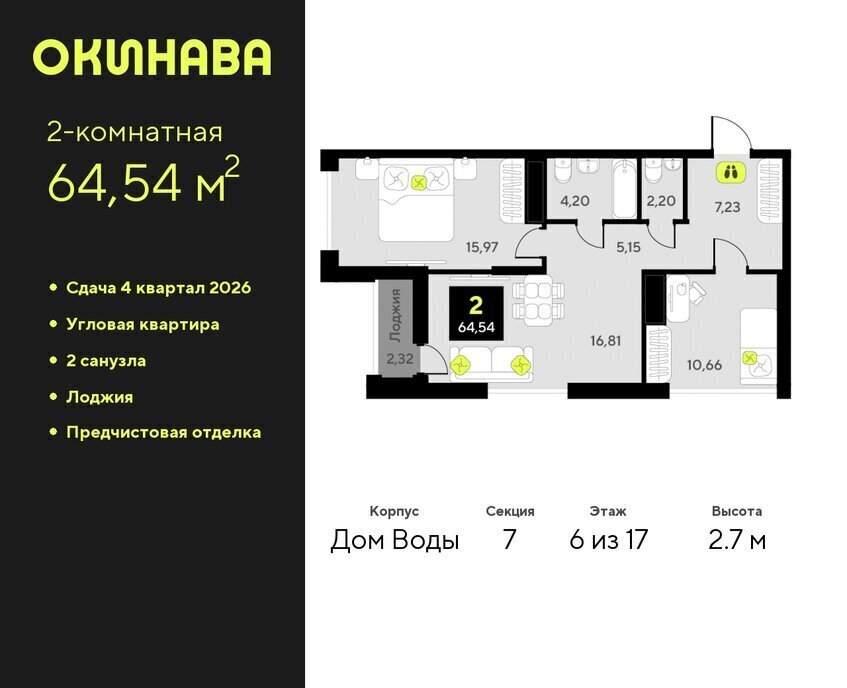 квартира г Тюмень ул Пожарных и спасателей 8 ЖК «‎Окинава» Центральный административный округ фото 1