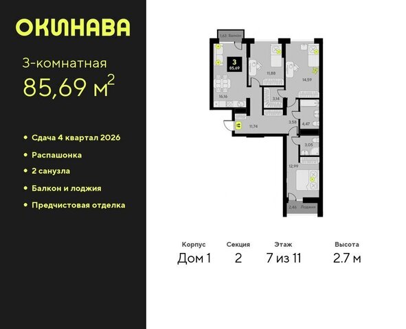 ЖК «‎Окинава» Центральный административный округ фото