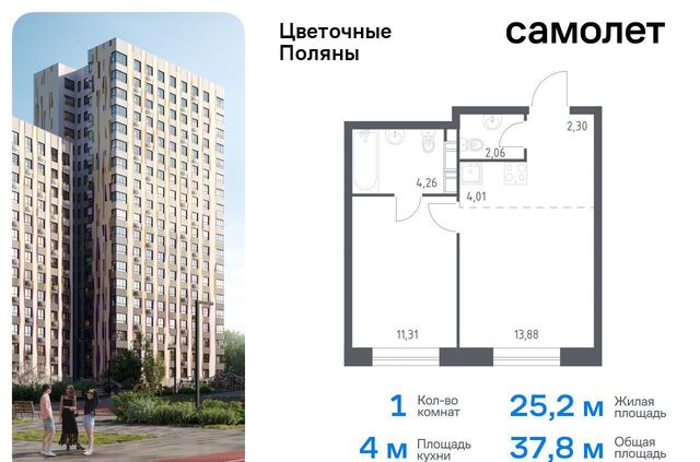 квартира п Филимонковское ЖК «Цветочные поляны сити» р-н Филимонковское, Новомосковский административный округ, Филимонковский район, к 9 фото