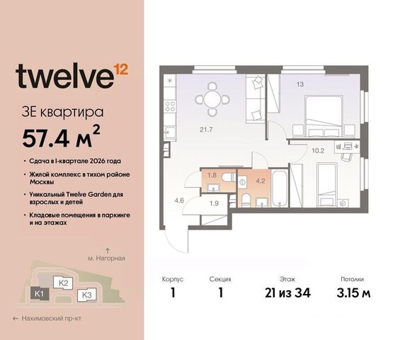 квартира метро Нагорная проезд Электролитный 12б фото