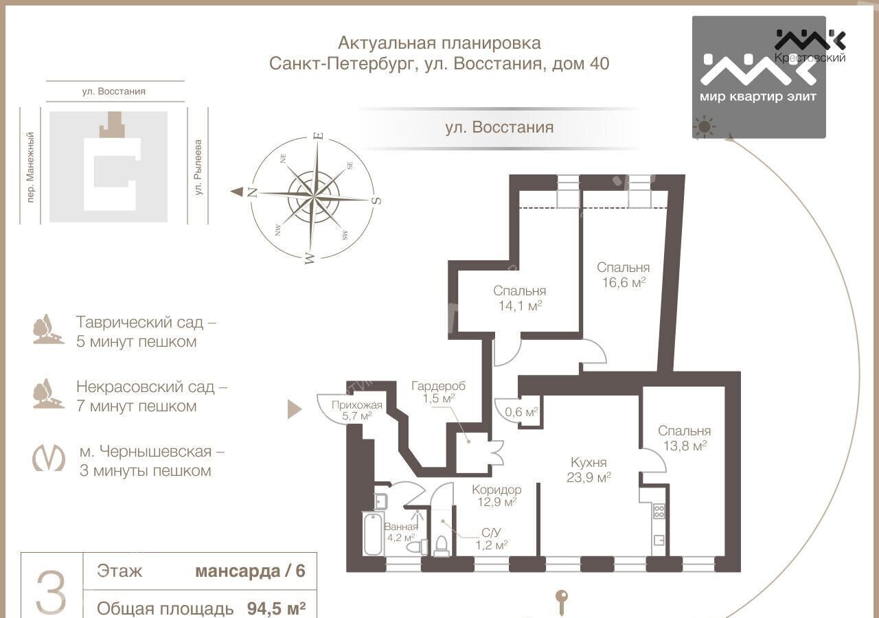 квартира г Санкт-Петербург метро Чернышевская ул Восстания 40 фото 32