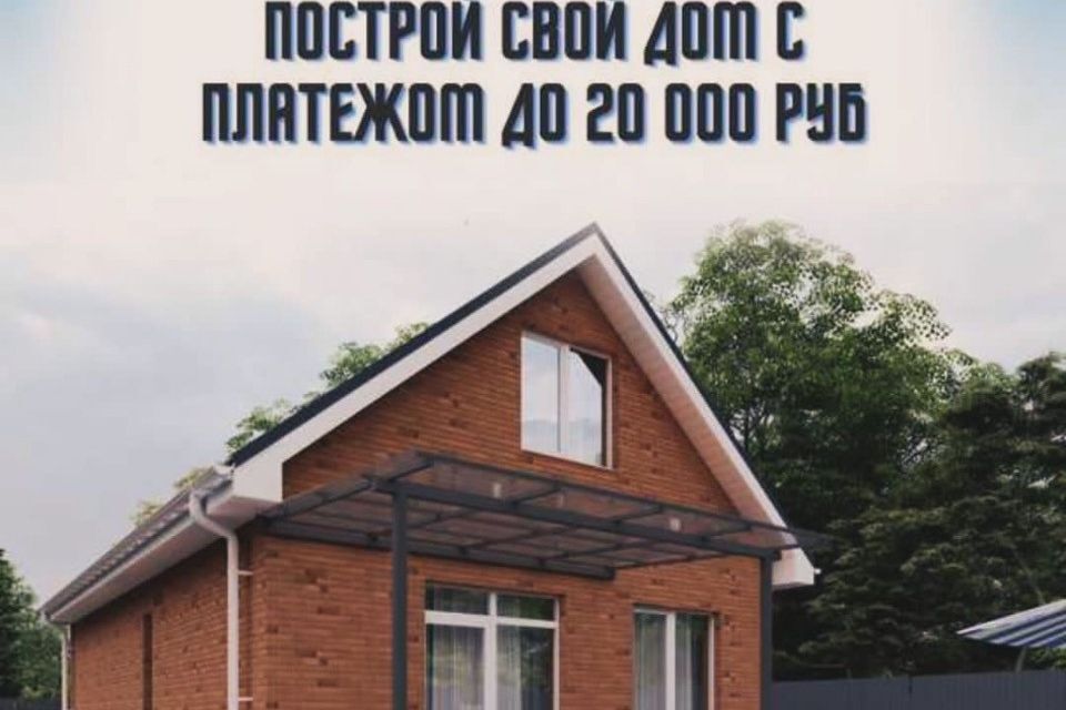 дом г Краснодар р-н Прикубанский ул Чепигинская муниципальное образование Краснодар фото 3