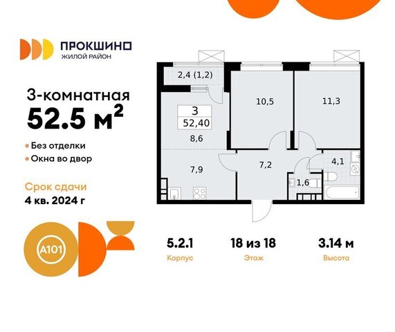 п Сосенское ЖК Прокшино 1/4 метро Коммунарка метро Прокшино 5. фото