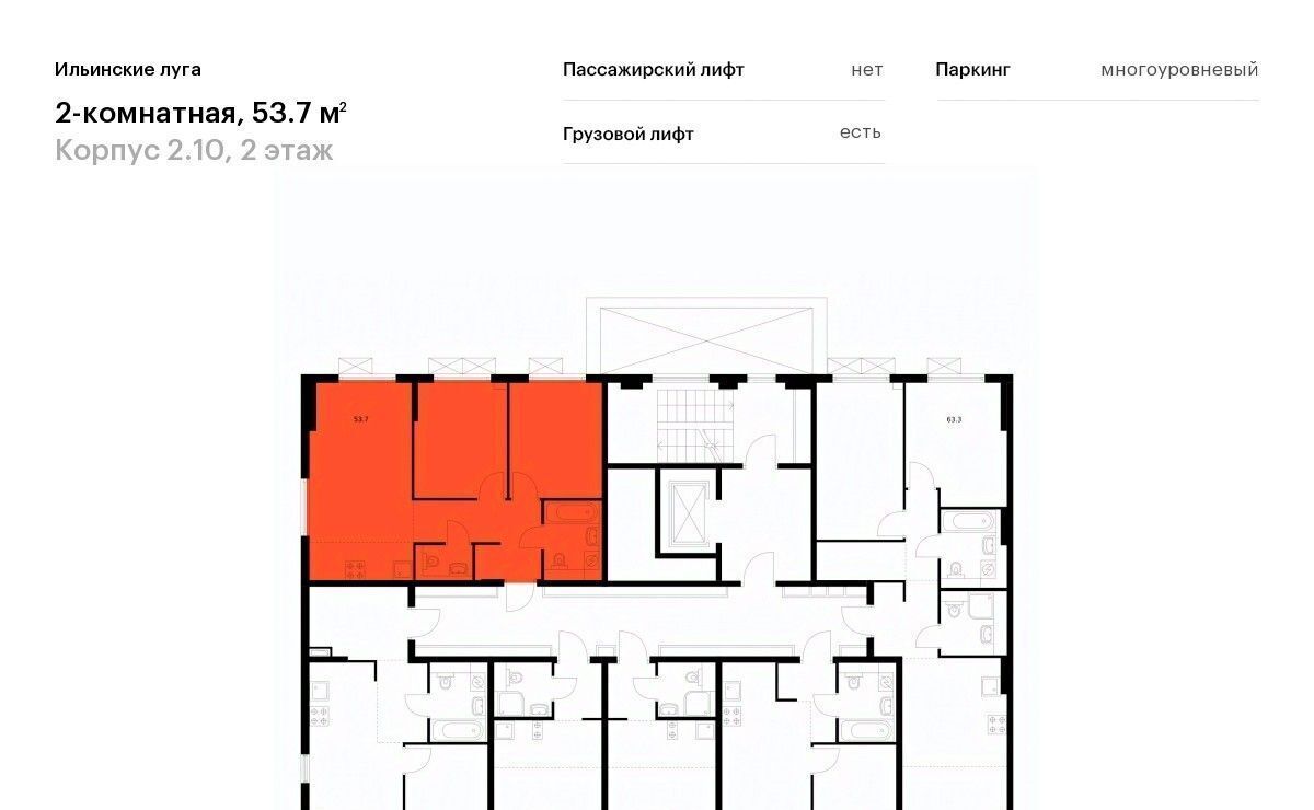 квартира г Красногорск п Ильинское-Усово ЖК Ильинские луга Опалиха, к 2/10 фото 2