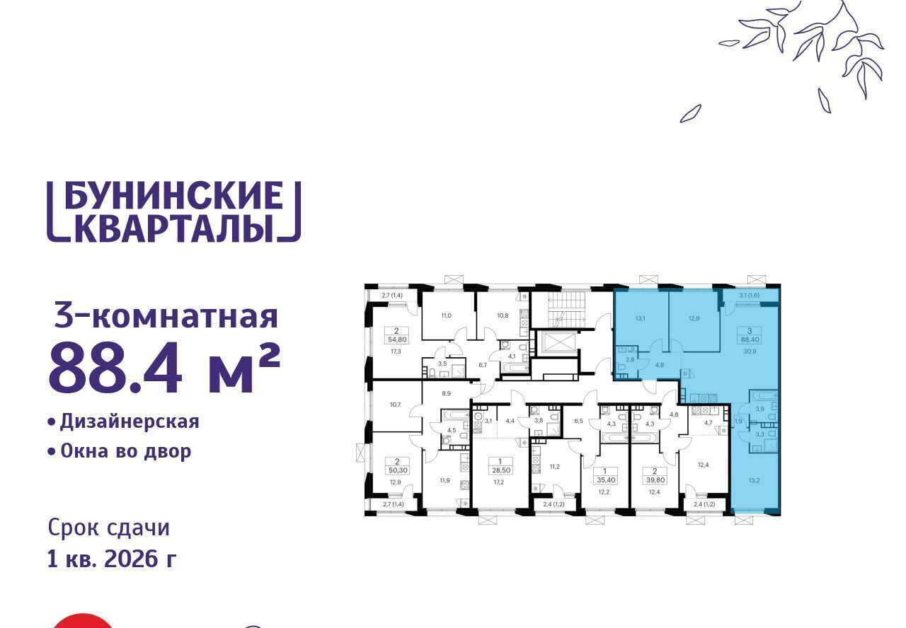 квартира г Москва п Сосенское ЖК Бунинские Кварталы 6/1 метро Бунинская аллея фото 2