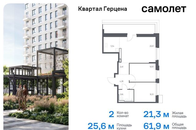 метро Домодедовская ЖК «Квартал Герцена» корп. 1 фото