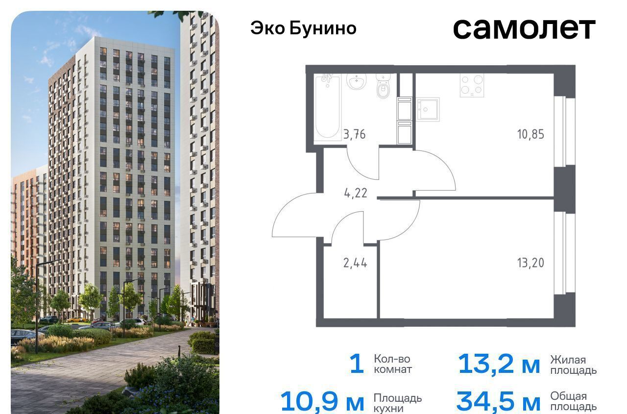 квартира городской округ Зарайск д Столпово Коммунарка, р-н Коммунарка, жилой комплекс Эко Бунино, д. 13, Воскресенское фото 1