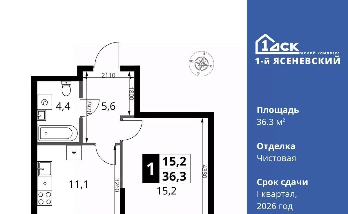 квартира г Москва п Мосрентген ЖК «1-й Ясеневский» метро Теплый Стан фото 1