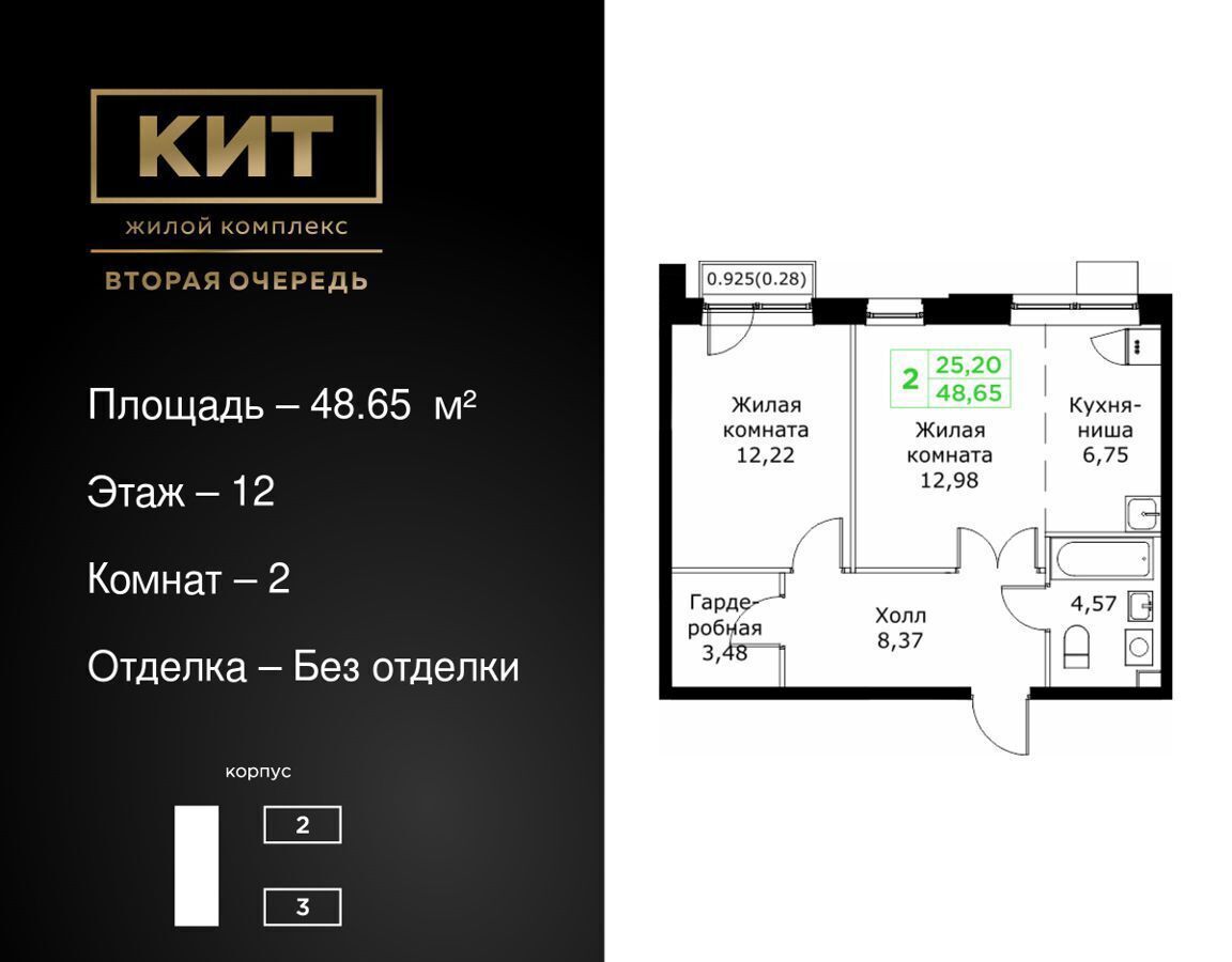 квартира г Мытищи проезд Шараповский ЖК «КИТ-2» з/у 4 фото 1