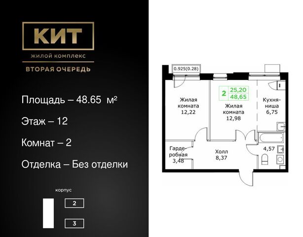 г Мытищи проезд Шараповский ЖК «КИТ-2» з/у 4 фото