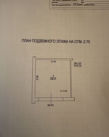 гараж р-н Комсомольский ГЭС ул имени Батенчука Е.Н. 1/27а Республика Татарстан Татарстан фото