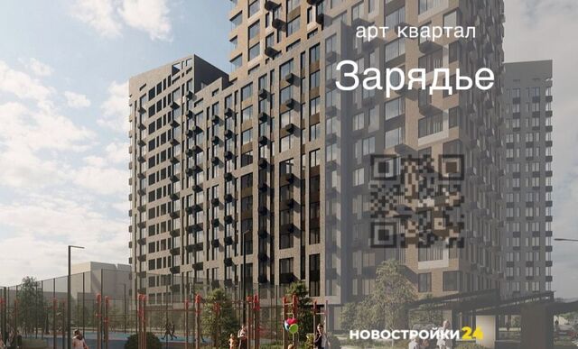 квартира р-н Коминтерновский ул Электросигнальная 9а ЖК «Зарядье» фото