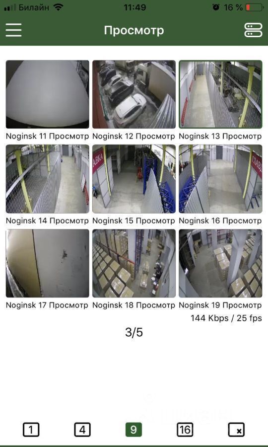 производственные, складские городской округ Богородский г Ногинск ул 1-ая Ильича 2 фото 18