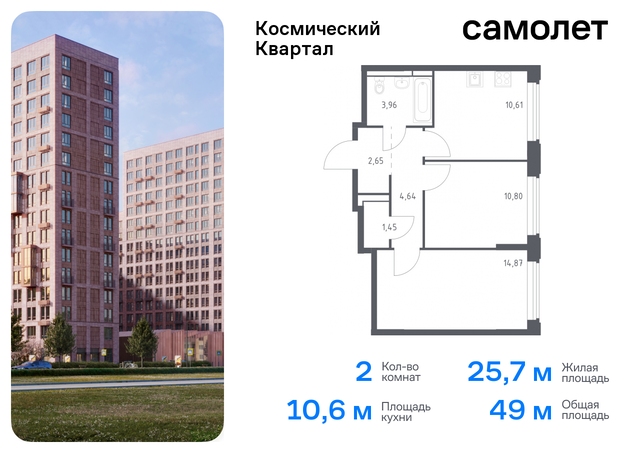 мкр Юбилейный Королев г, жилой комплекс Космический Квартал, к 1 фото