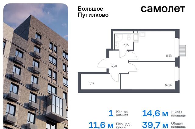 ЖК «Большое Путилково» 28 Пятницкое шоссе фото