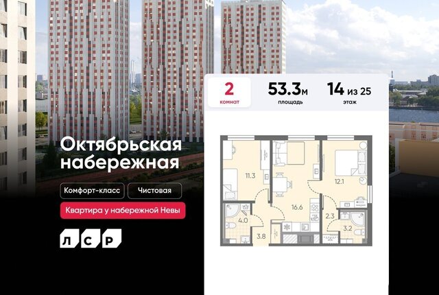 метро Ломоносовская жилой комплекс Октябрьская Набережная фото