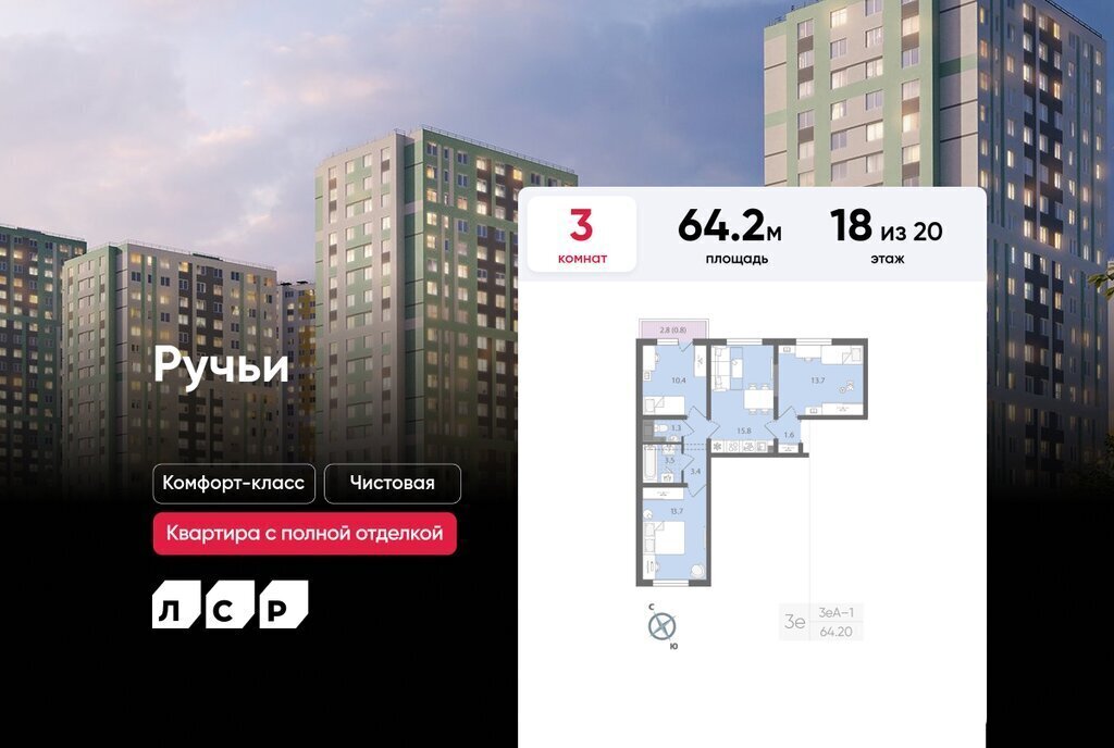 квартира г Санкт-Петербург метро Академическая р-н Красногвардейский ЖК «Ручьи» муниципальный округ Полюстрово фото 1