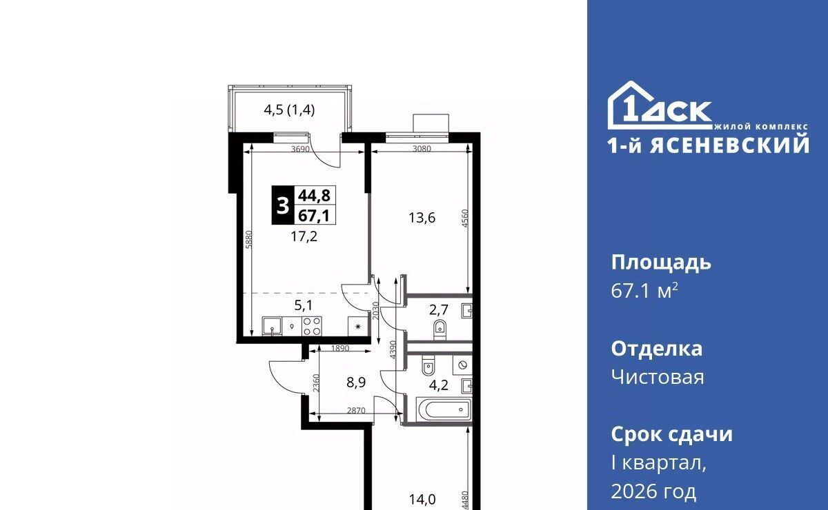 квартира г Москва п Мосрентген ЖК «1-й Ясеневский» Корниловская фото 1