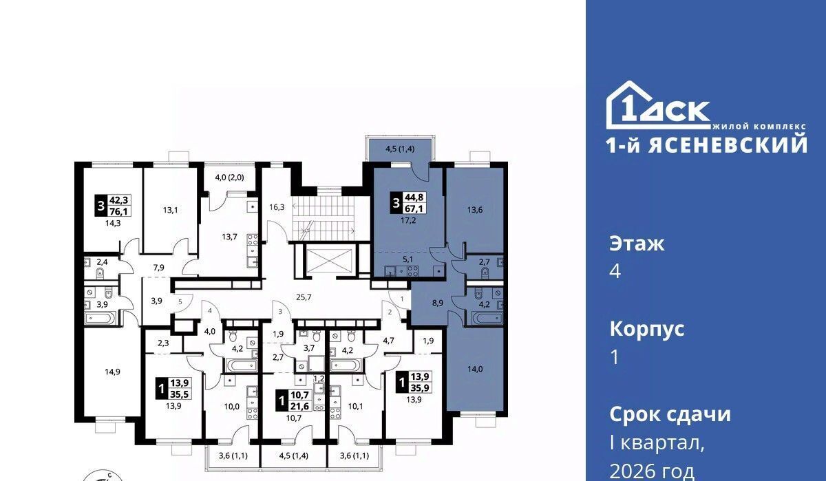 квартира г Москва п Мосрентген ЖК «1-й Ясеневский» Корниловская фото 2