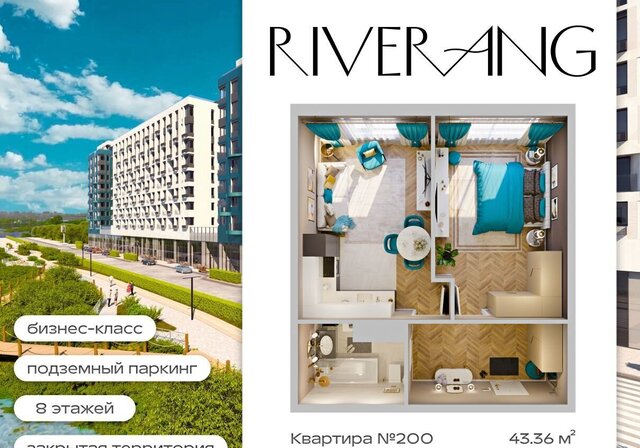 р-н Октябрьский ул Верхняя Набережная 133 «Клубный дом Riverang» Октябрьский административный округ фото