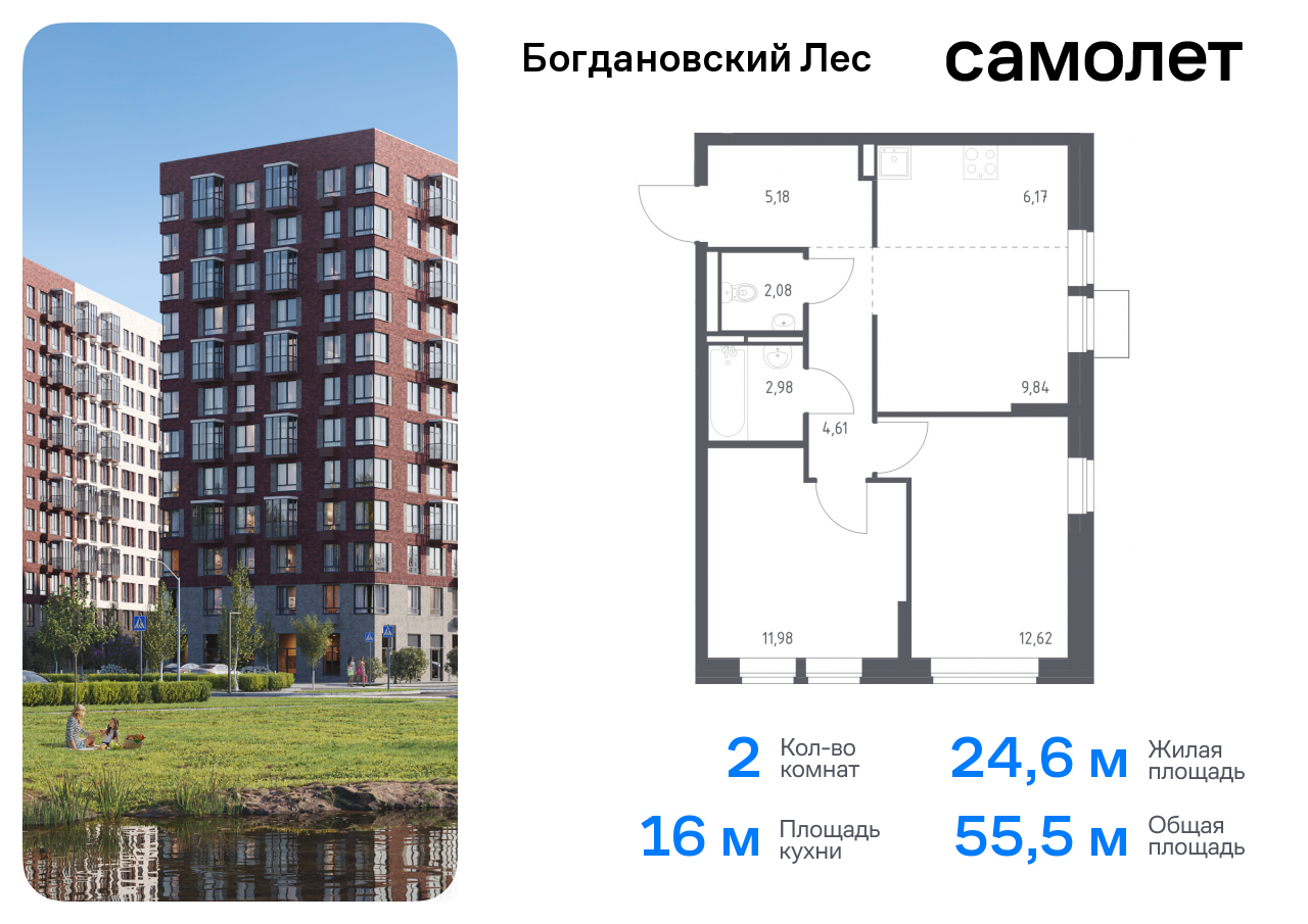 квартира городской округ Ленинский с/п Молоковское Домодедовская, жилой комплекс Богдановский Лес, 7. 4, Володарское шоссе фото 1