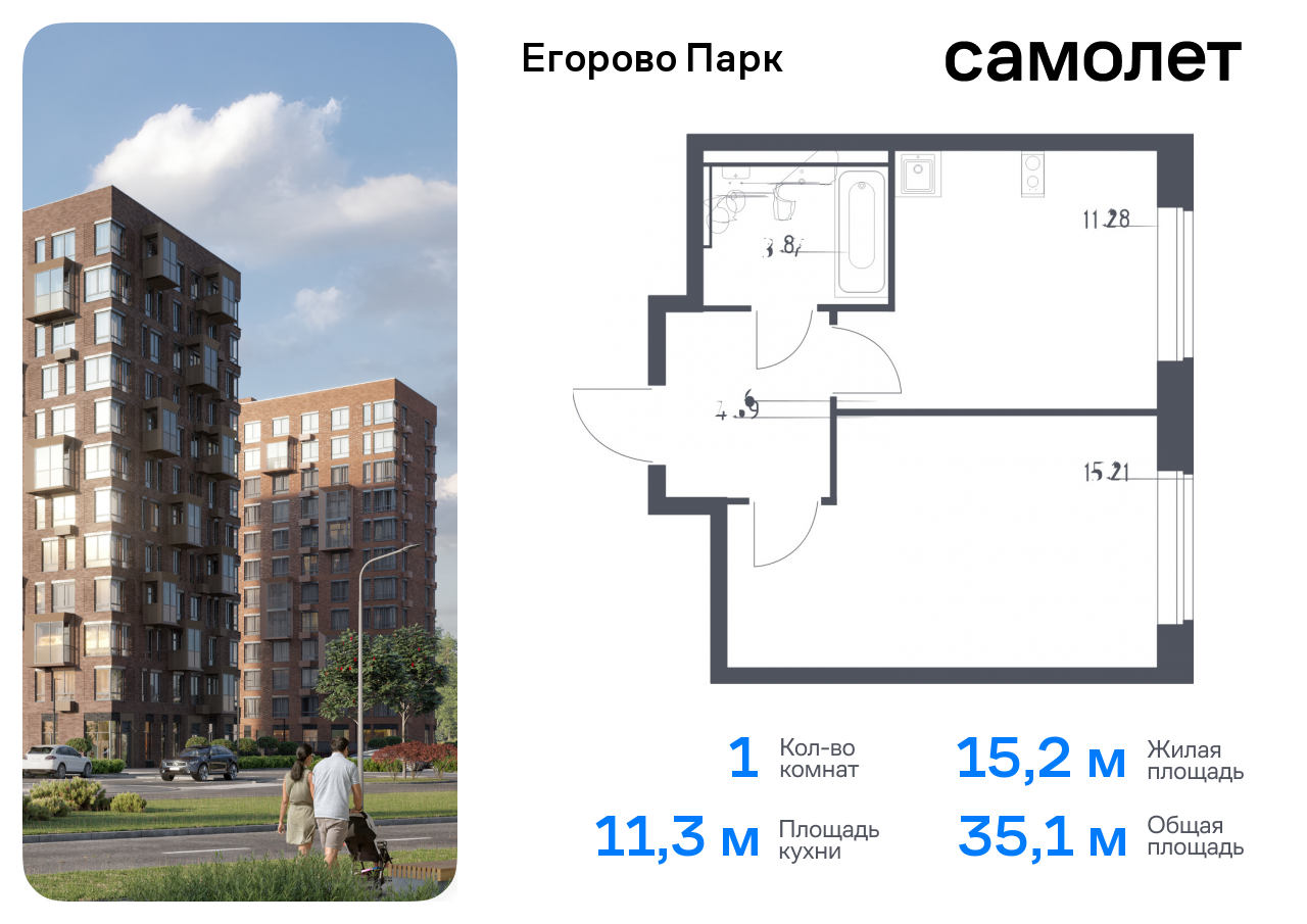 квартира городской округ Люберцы п Жилино-1 ЖК Егорово Парк Котельники, жилой комплекс Егорово Парк, к 3. 1, Новорязанское шоссе фото 1